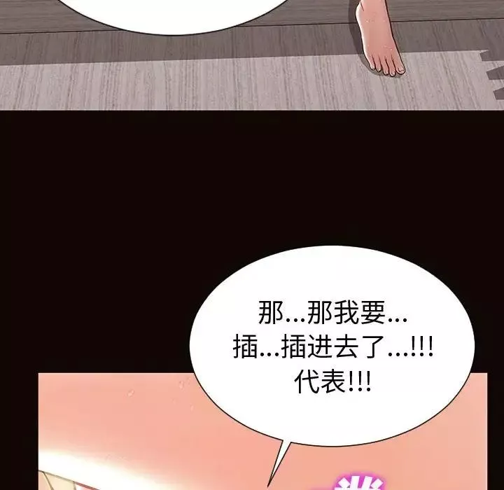 網紅吳妍智第42話