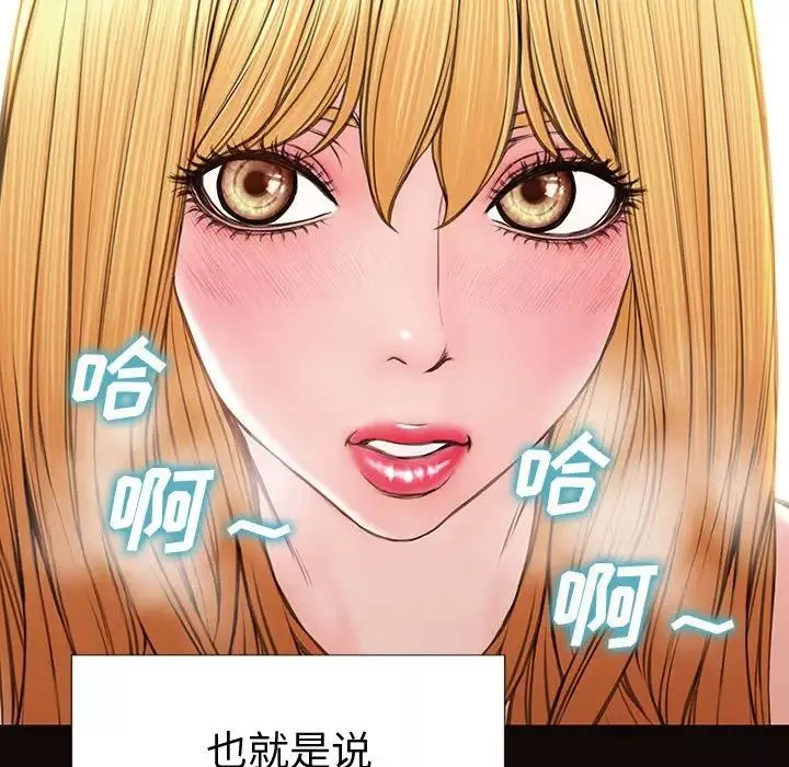 网红吴妍智-第42话 - 图片 71