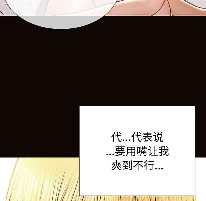網紅吳妍智第42話