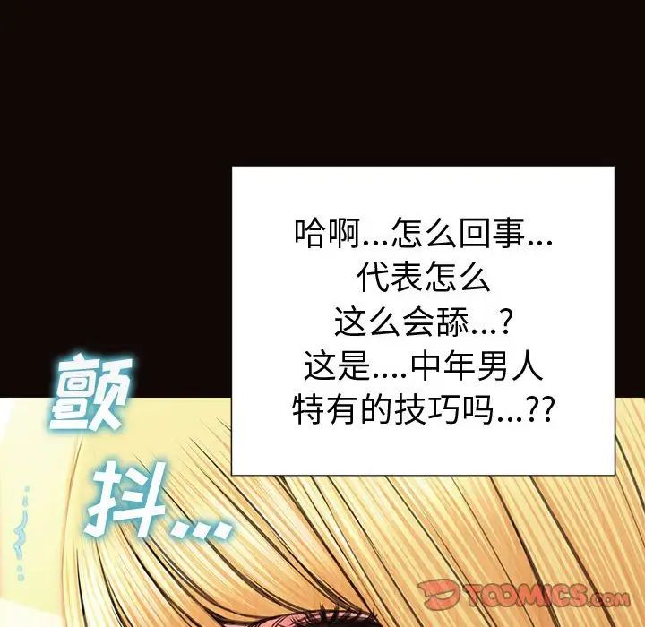 网红吴妍智第42话