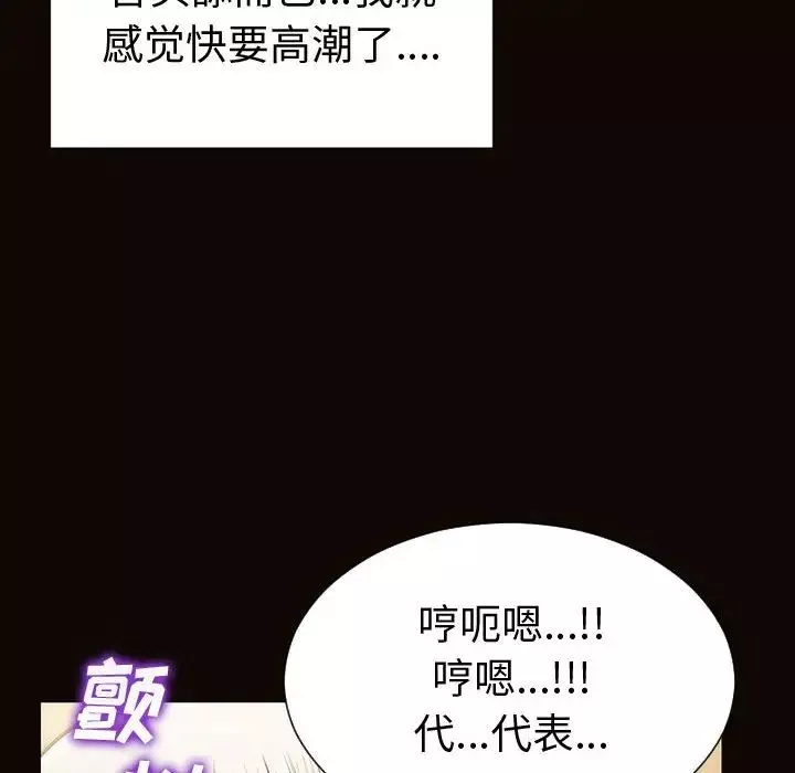 網紅吳妍智第42話