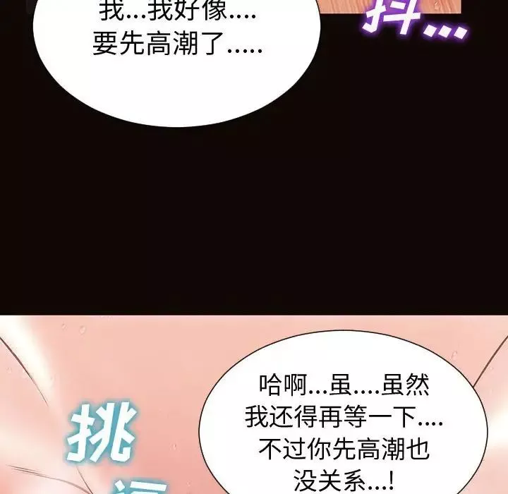 网红吴妍智-第42话 - 图片 91