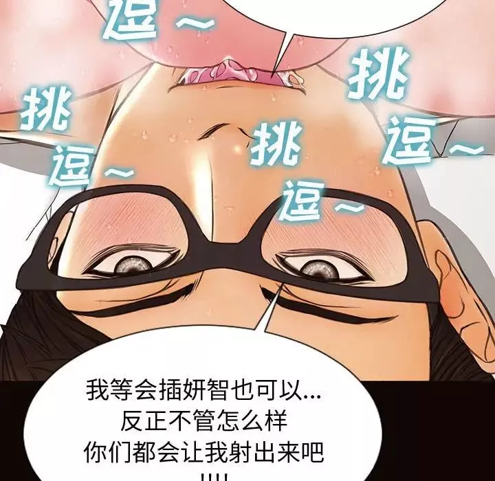 网红吴妍智-第42话 - 图片 92