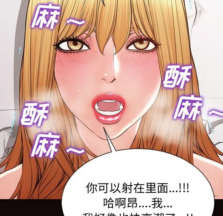 网红吴妍智第42话