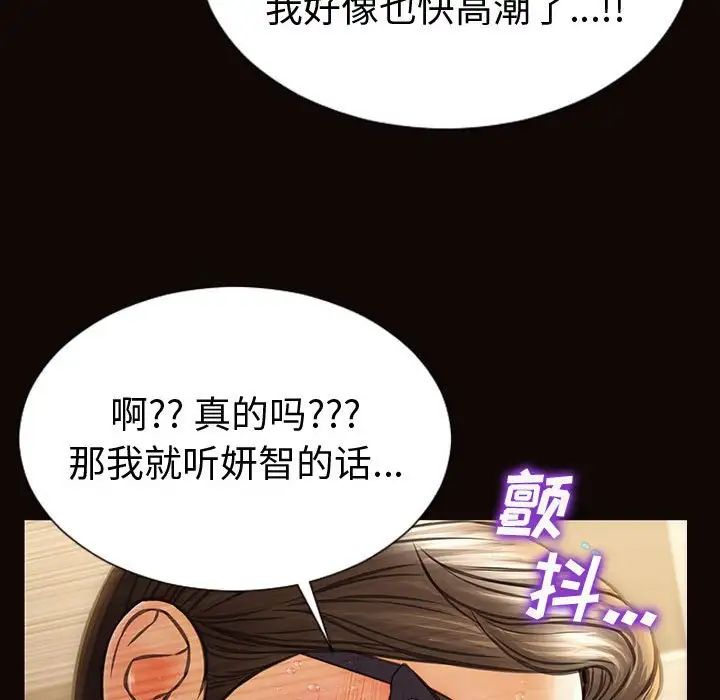 網紅吳妍智第42話