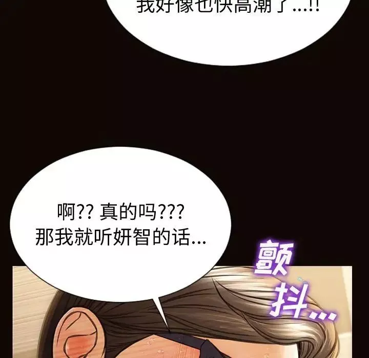 網紅吳妍智第42話