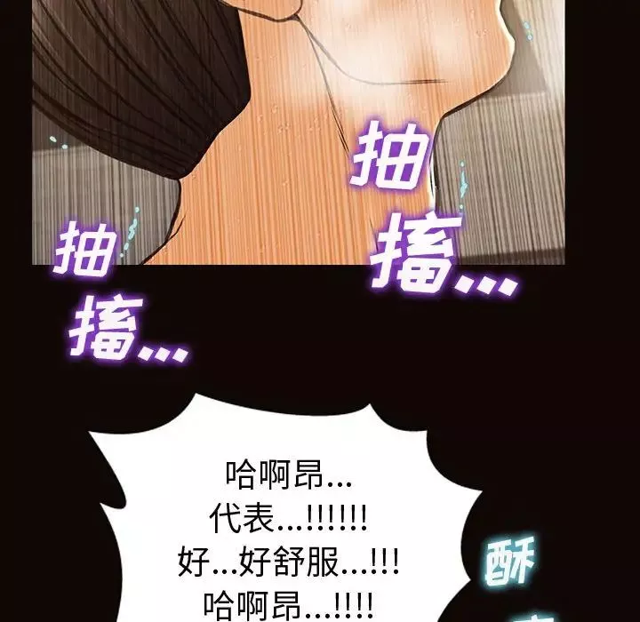 網紅吳妍智第42話