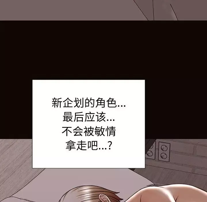 網紅吳妍智第42話