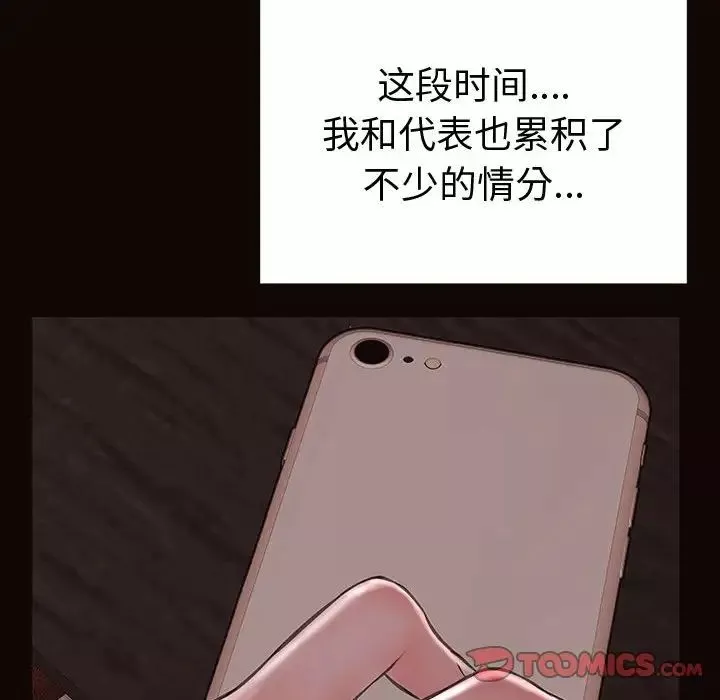 網紅吳妍智第42話