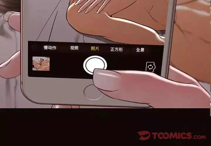 网红吴妍智-第43话 - 图片 3