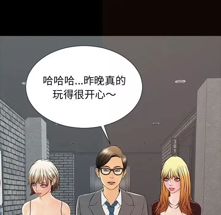 網紅吳妍智第43話