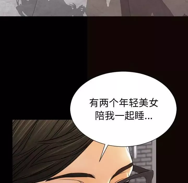 網紅吳妍智第43話