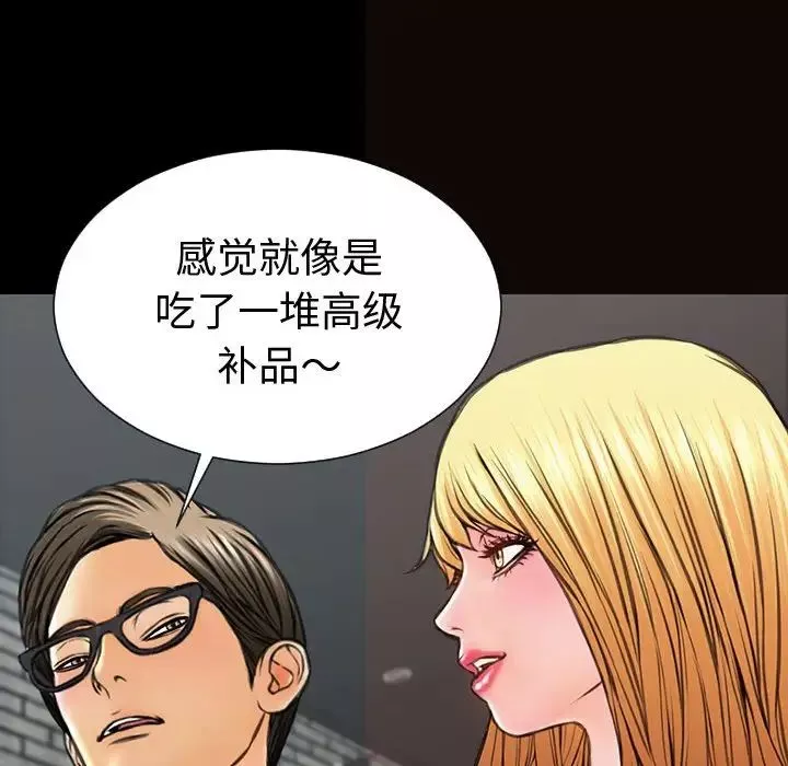 网红吴妍智-第43话 - 图片 22