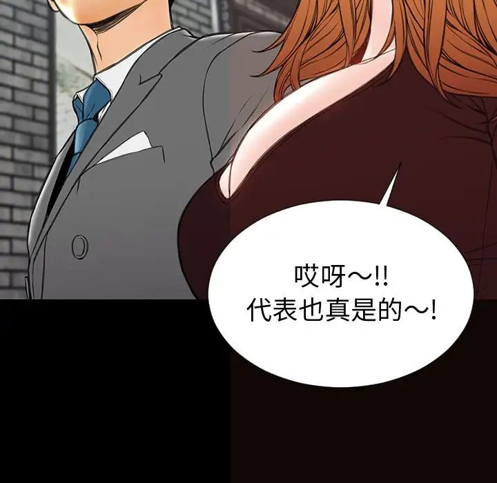 网红吴妍智第43话