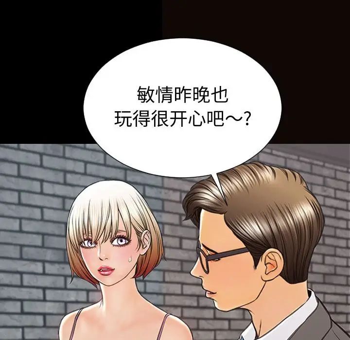 网红吴妍智第43话