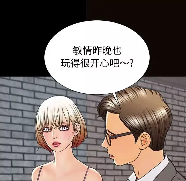 網紅吳妍智第43話