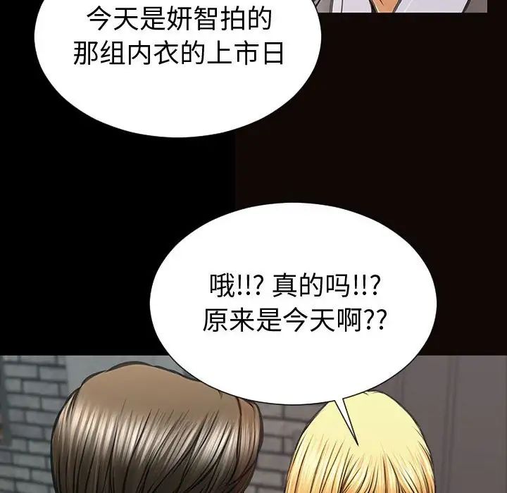 網紅吳妍智第43話