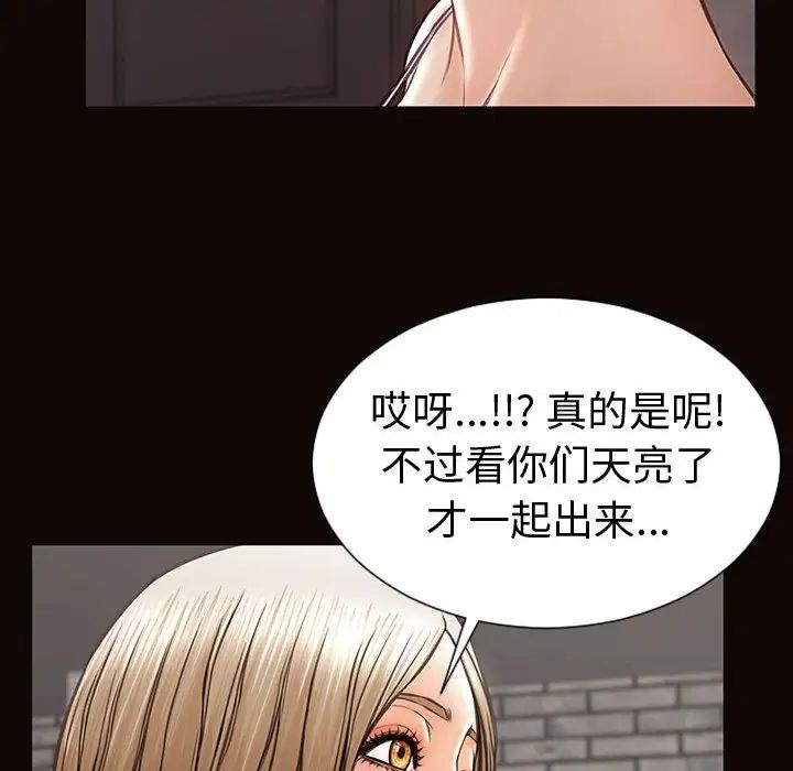 网红吴妍智第43话