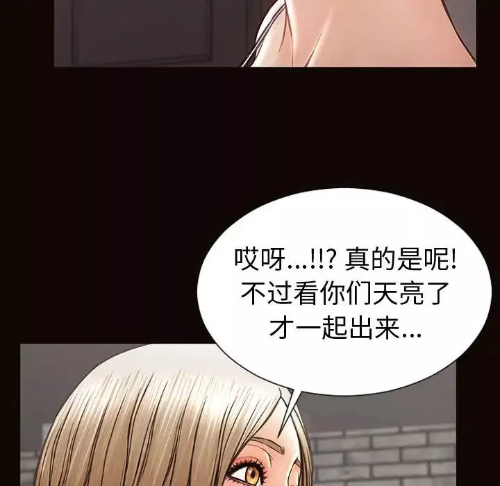 网红吴妍智-第43话 - 图片 47