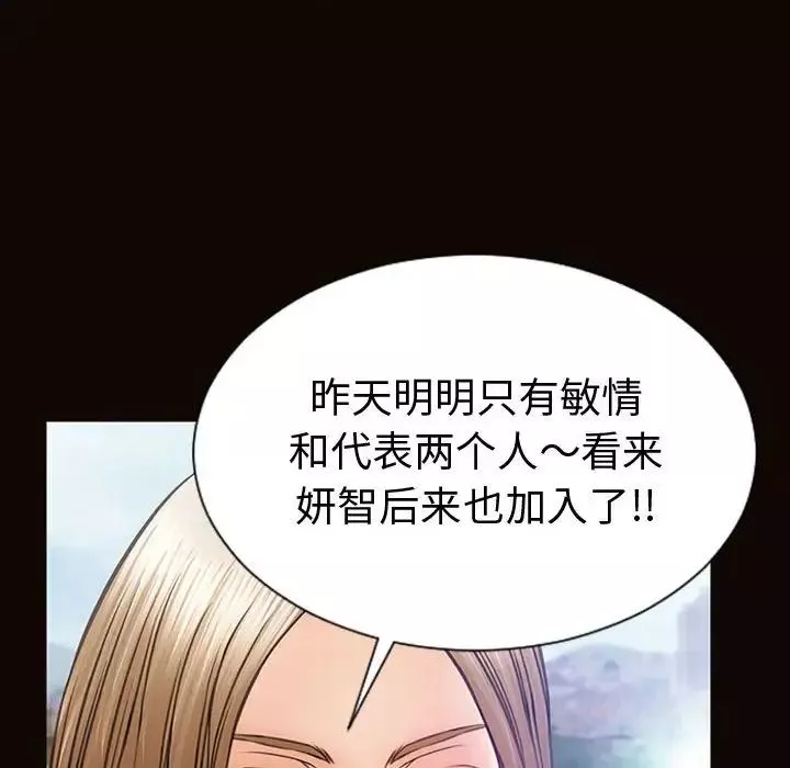 网红吴妍智-第43话 - 图片 71