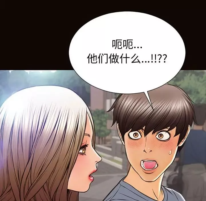 網紅吳妍智第43話
