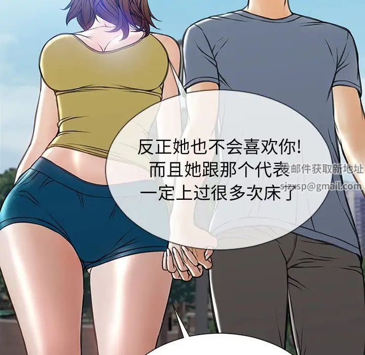 網紅吳妍智第43話