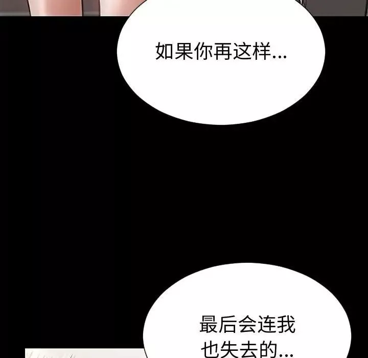 網紅吳妍智第43話