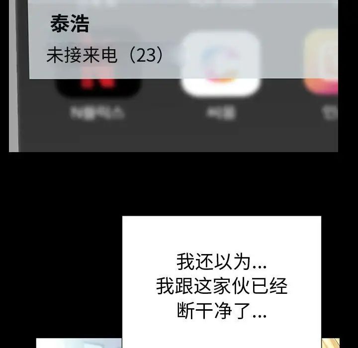 网红吴妍智第43话