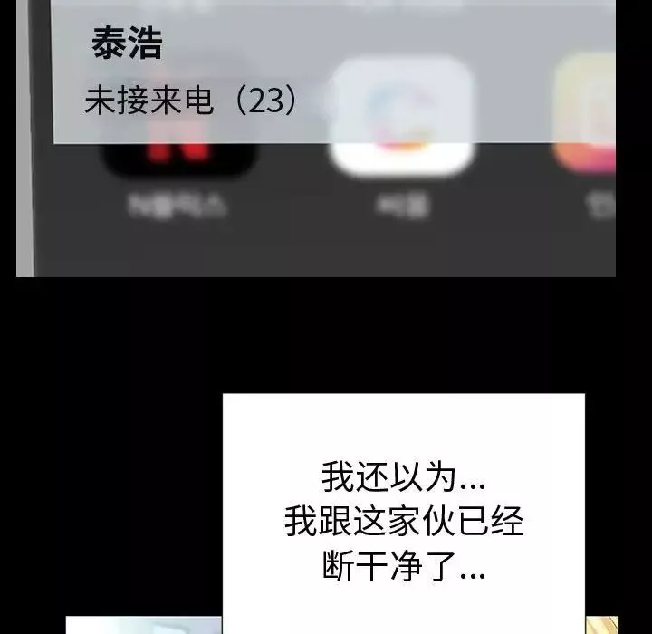 網紅吳妍智第43話