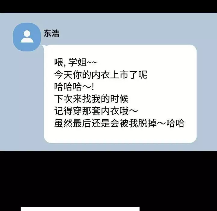 网红吴妍智-第43话 - 图片 109