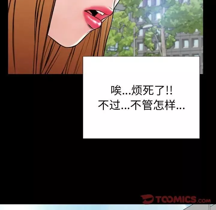 网红吴妍智-第43话 - 图片 111
