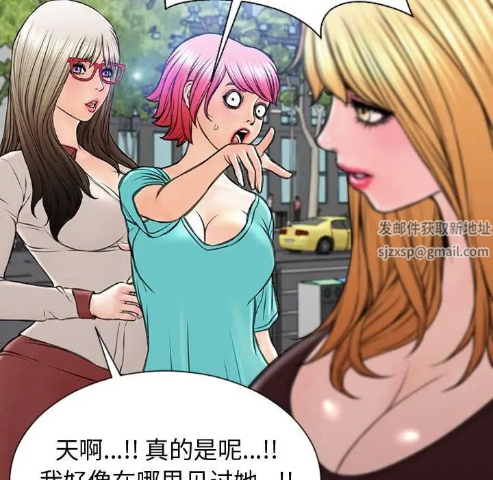 網紅吳妍智第43話