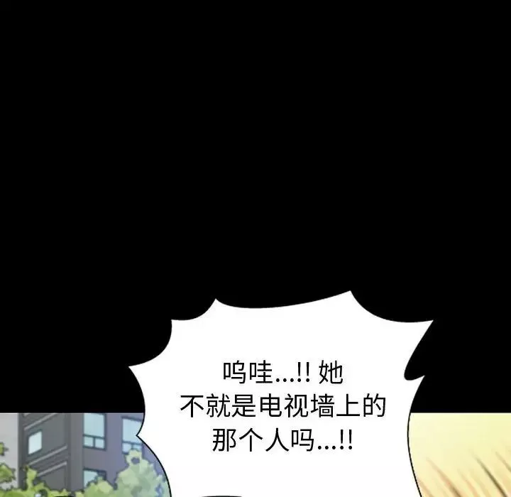 网红吴妍智-第43话 - 图片 118