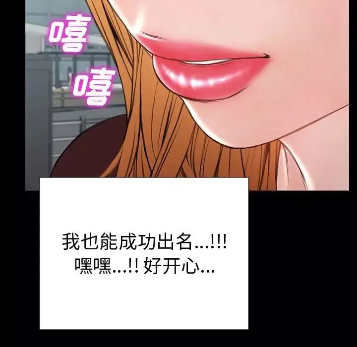 网红吴妍智-第43话 - 图片 121