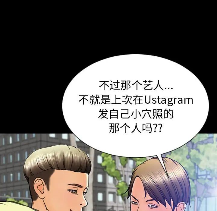 网红吴妍智第43话