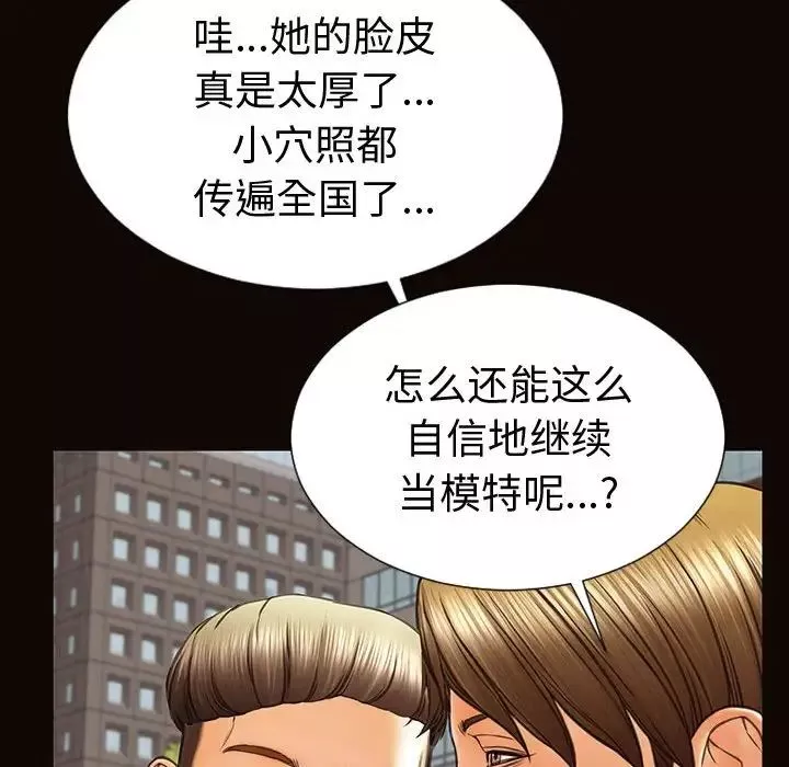 网红吴妍智-第43话 - 图片 126