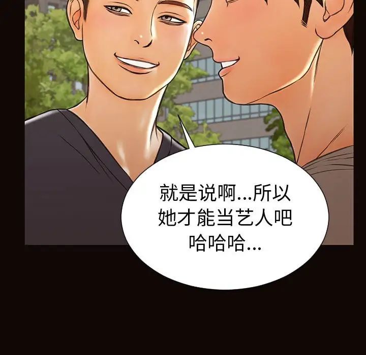 網紅吳妍智第43話