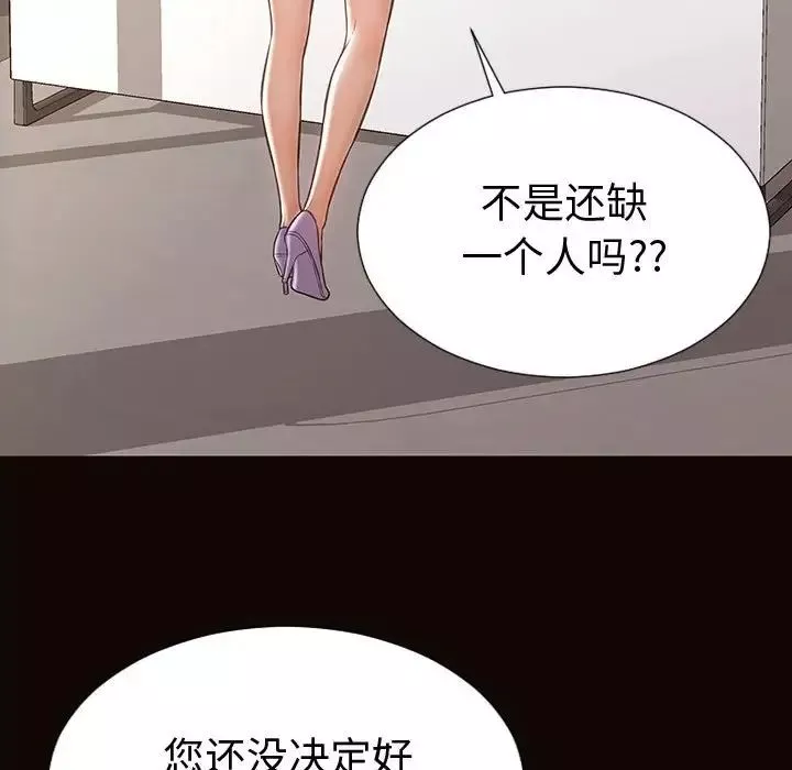 网红吴妍智-第43话 - 图片 143