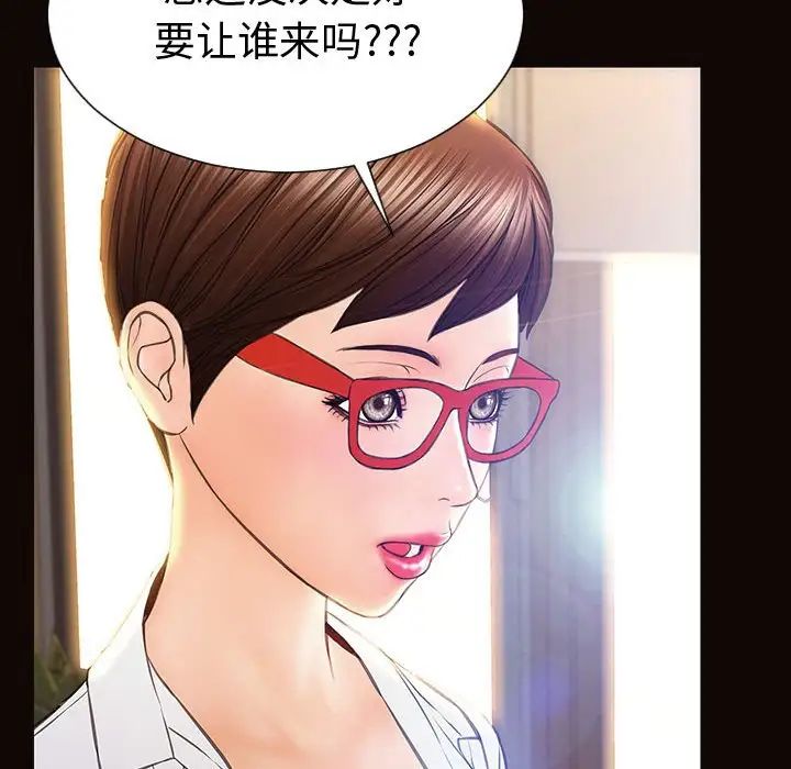 网红吴妍智第43话