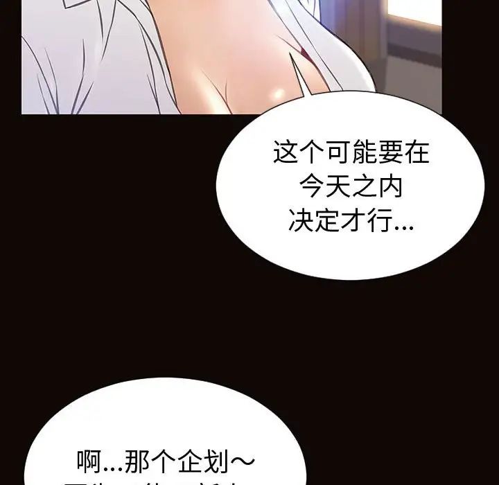 網紅吳妍智第43話