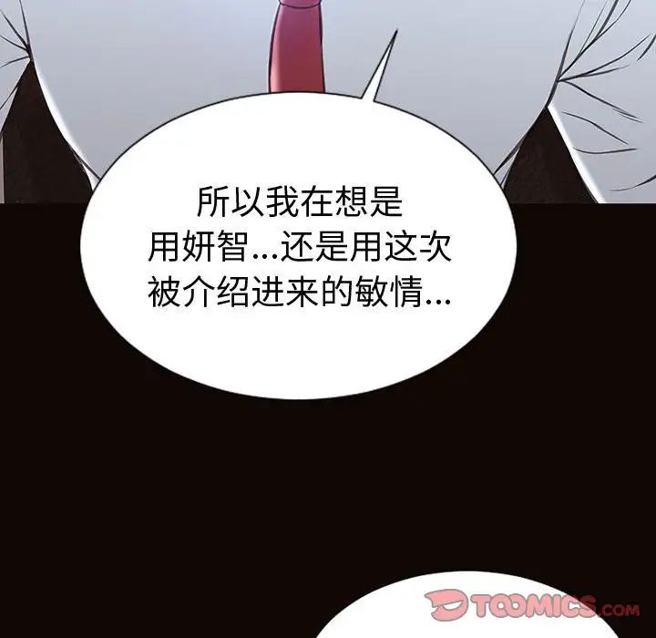 網紅吳妍智第43話