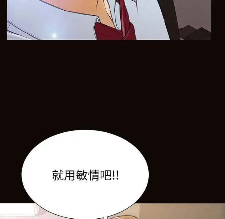 網紅吳妍智第43話