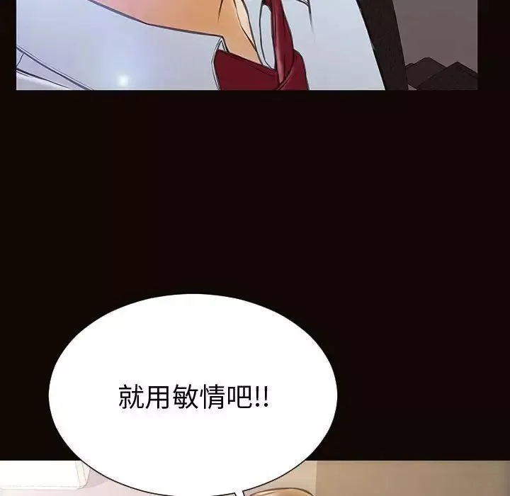 網紅吳妍智第43話
