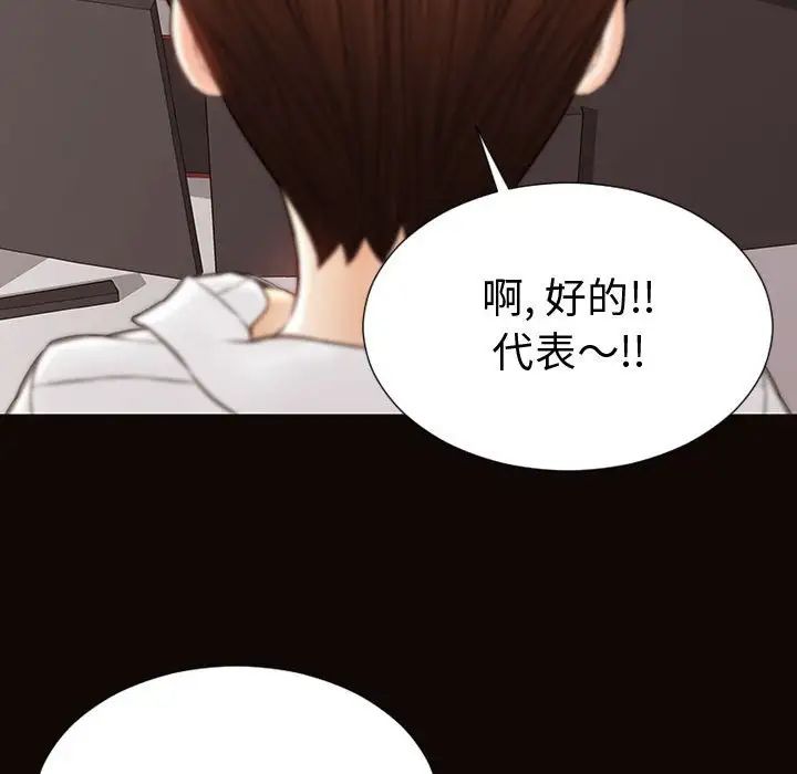 网红吴妍智第43话