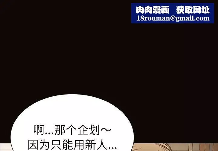網紅吳妍智第44話