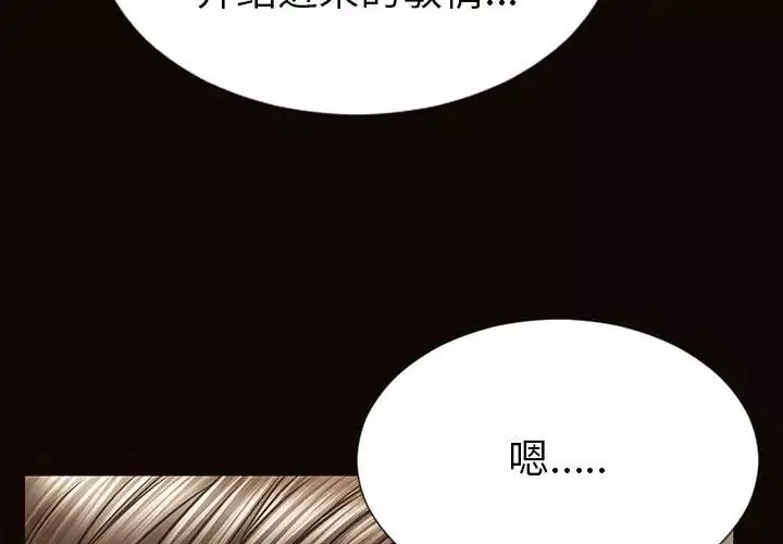 網紅吳妍智第44話