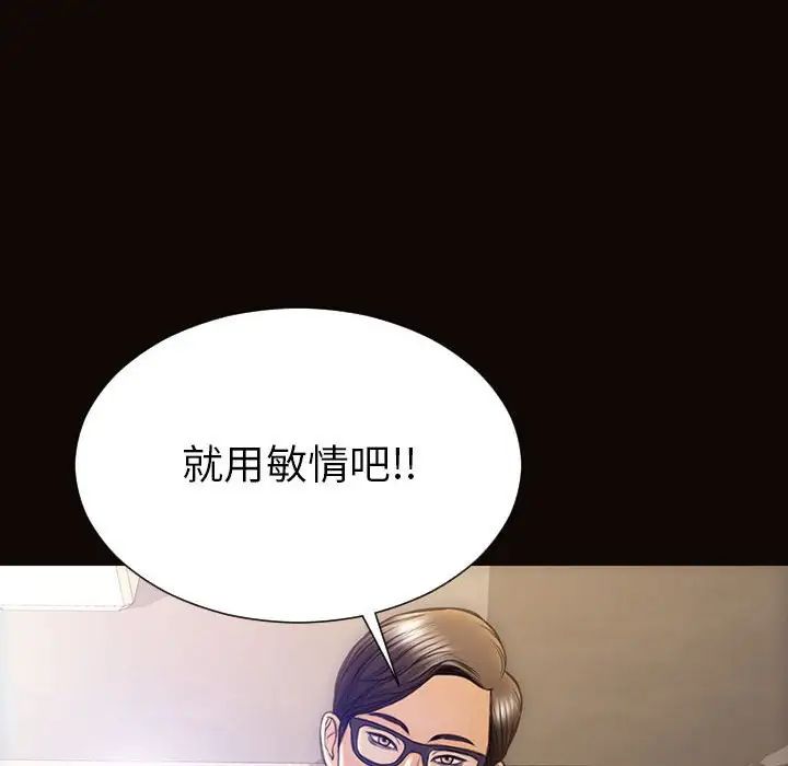 网红吴妍智第44话