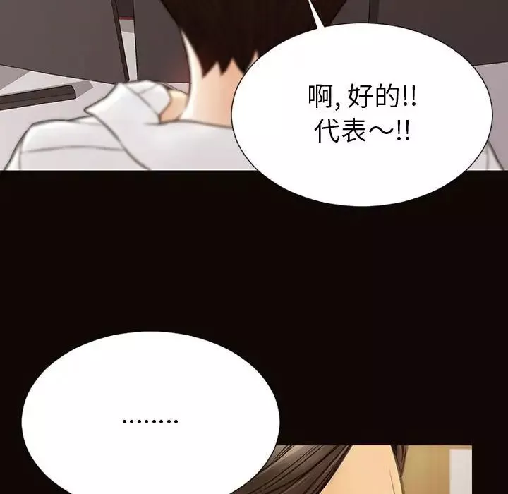 网红吴妍智-第44话 - 图片 8