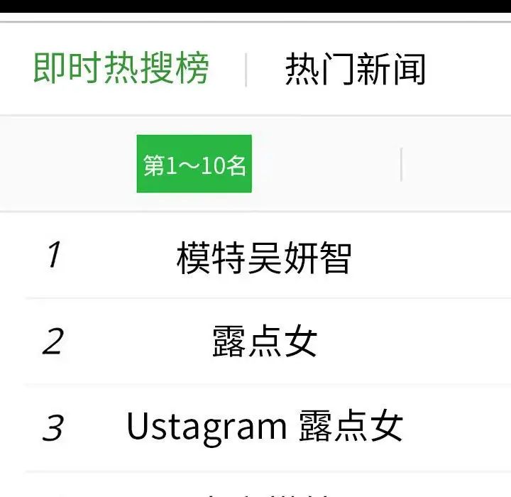网红吴妍智第44话