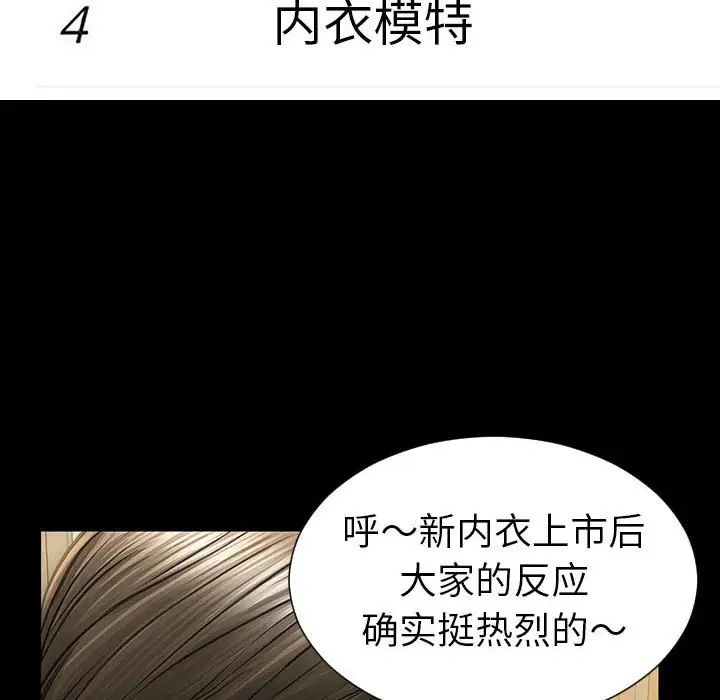 網紅吳妍智第44話